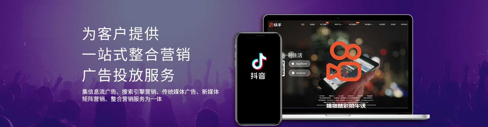 南岗快手信息流